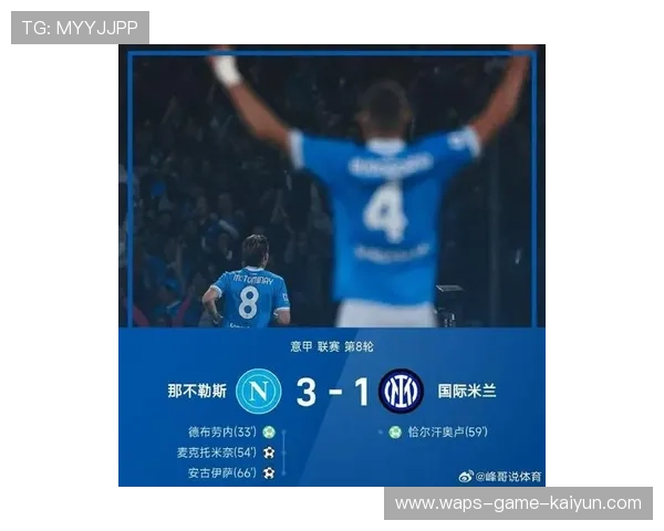 国际米兰追德布劳内式传控基底:重新定义蓝黑军团的战术未来 国际米兰追德布劳内式传控基底:重新定义蓝黑军团的战术未来